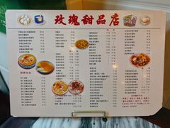 -玫瑰甜品(文明路店)