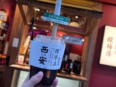 -陈学正酸梅汤(大学习巷店)