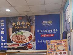 -西部马华清真兰州牛肉面·烧烤夜市(关东店)