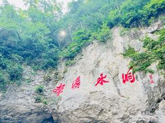 -本溪水洞