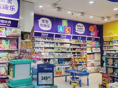 -TOYSRUS玩具反斗城(天津远洋乐堤港店)