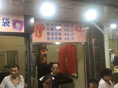 门面-新川饮食(新川小区店)