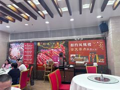 -凤凰楼酒家·粤宴点心(华强北店)
