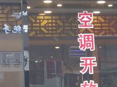 -安业泡馍(小寨店)