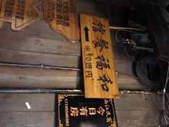 -和福餐馆(西江古街店)