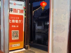 -西塘人家•黑金冠本地好店