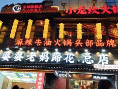 -赛家酒店(春熙路店)