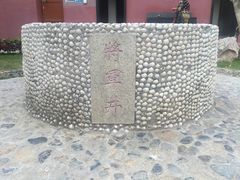 -闽粤南澳总镇府