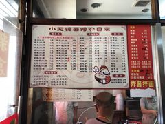 -小无锡面馆