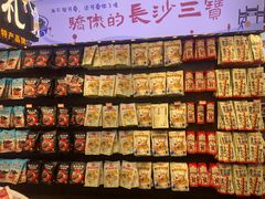 -黑色经典臭豆腐·长沙鲜食商店(坡子街店)