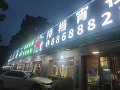 -大海山·十八年海鲜闽菜(金港店)