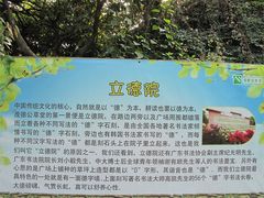 IMG_0630-茂德公草堂