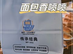 -新侨三宝乐西餐厅(崇文门店)