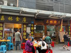 -荔林食店(西华路店)
