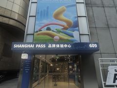 -上海公共交通卡服务中心(九江路营业部)