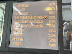 -谢怀亮芝麻茶