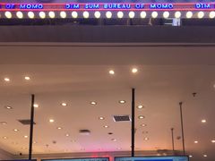门面-墨茉点心局(梅溪湖新天地一店)