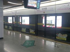 -汉中路(地铁站)