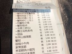 账单-蟹榭·本帮江浙菜·蟹宴(五角场合生汇商场店)