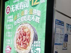 -n多寿司(滨湖万达广场店)