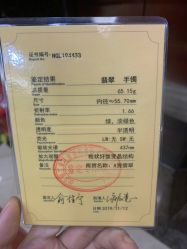 -国家轻工业珠宝检测中心