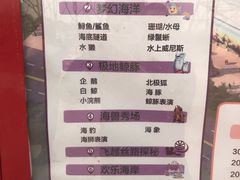 游乐设施-华夏文旅海洋公园