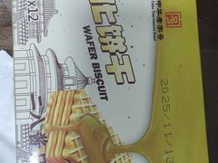 -百年义利(珠市口西大街丰泽园店)