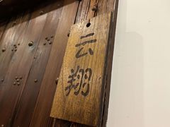 -龙源茶坊(白银路店)