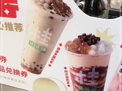 -桂桂茶(大宁国际广场店)