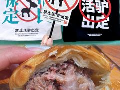 -永茂驴肉(莲池南大街总店)