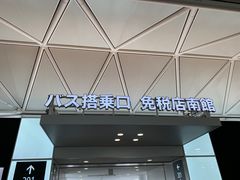 -中部国际机场