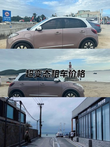 平潭超变态租车价格