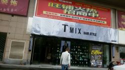 android_upload_pic-Tmix 潮牌美发造型