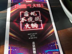 -大隐·成都火锅Bistro(合生麒麟新天地店)