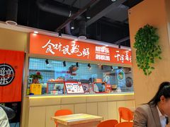 -超享乐剁椒面(合生汇店)