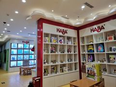 -辫豆HABA儿童馆(万象汇店)