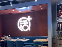 -鱼酷活鱼烤鱼(沈阳大悦城店)