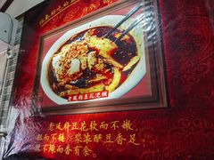 -老鳯府豆花泡馍(第五大道店)