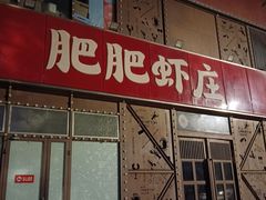 -黄浦路(地铁站)
