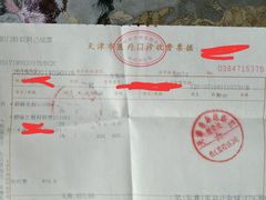 -天津市泰达医院