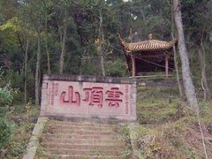 -金堂县云顶石城风景区