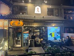 -桂马·日本料理·海胆·海鲜饭·酒场(民主广场店)