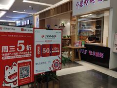 -守柴炉烤鸭(科华中路王府井店)