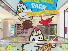 -福田卓悦INTOWN购物中心