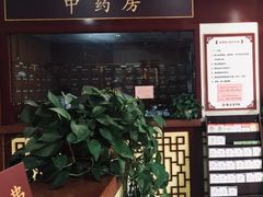 -上海德众堂中医门诊部·骨伤·推拿·针灸