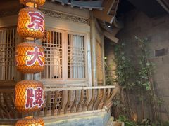-南京大牌档(青岛万象城店)