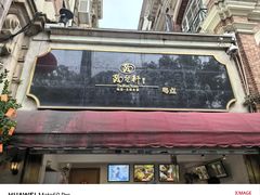 -陶然轩(沙面店)