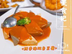 四季缘双色豆腐-陶缘一号·四季缘·老字号顺德菜·户外婚礼家宴(西滘店)