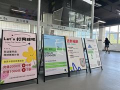 -2080网球学练馆