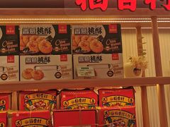 -稻香村(观前街店)